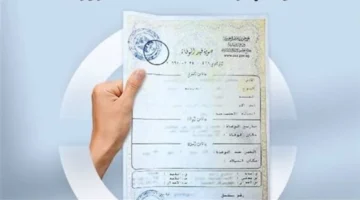 تكلفة وأوراق استخراج شهادة الوفاة المميكنة من بوابة مصر الرقمية والخدمات